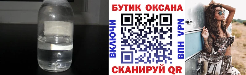 БУТИРАТ Butirat  Купить где  Неман 