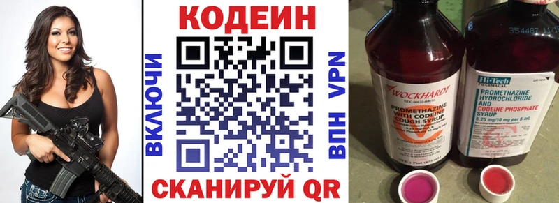 Кодеин напиток Lean (лин)  Купить  Неман 