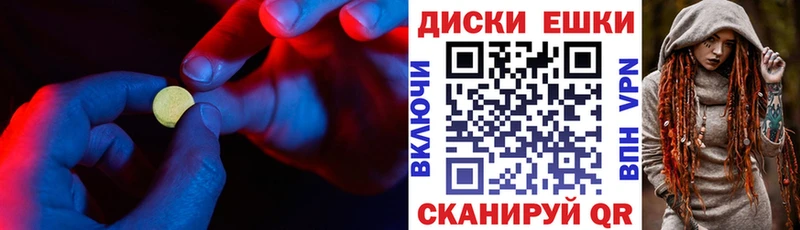 ЭКСТАЗИ круглые  Купить где  Неман 