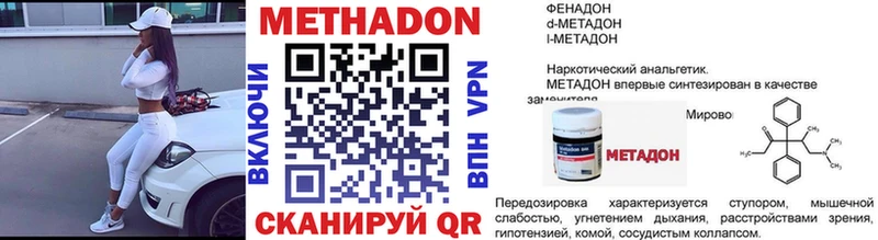Метадон VHQ  Купить  Неман 