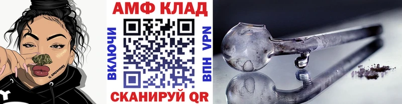 МЕТАМФЕТАМИН кристалл  Купить где  Неман 